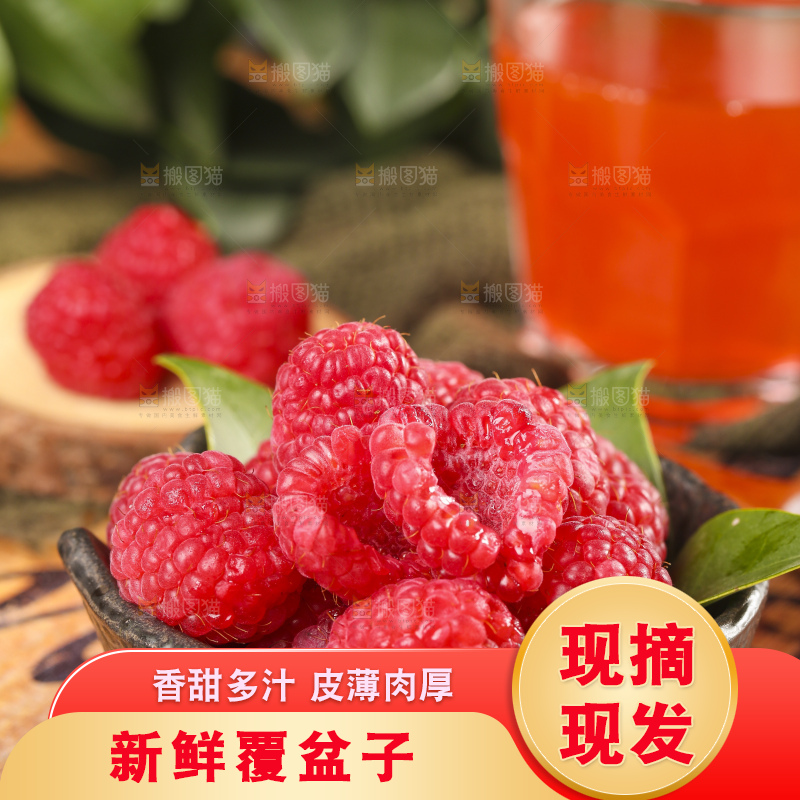 深底上的新鲜覆盆子