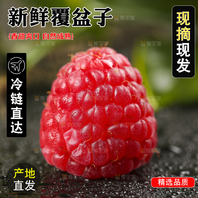 深底上的新鲜覆盆子