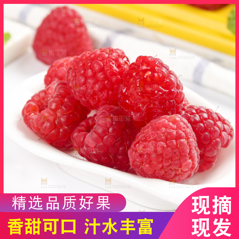 浅底上的新鲜覆盆子