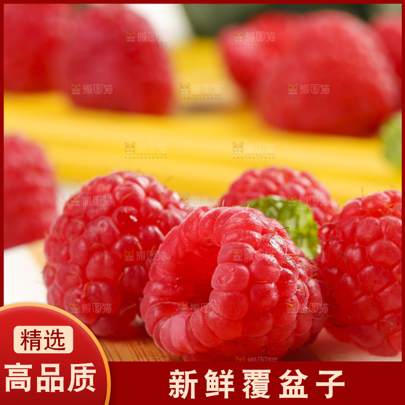 浅底上的新鲜覆盆子