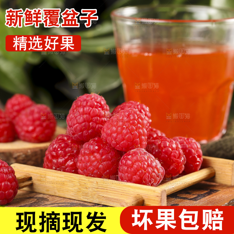 深底上的新鲜覆盆子