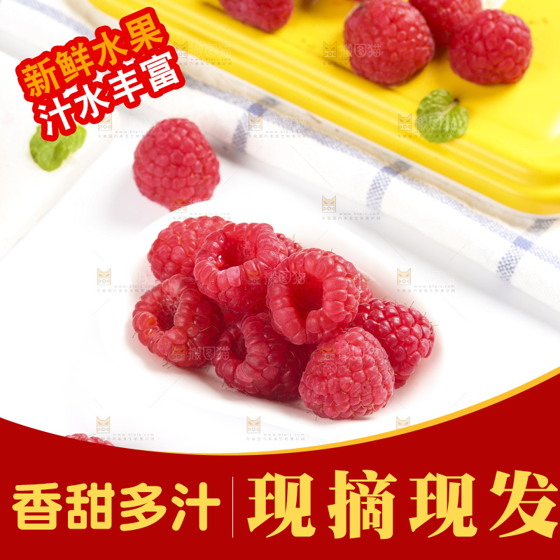 浅底上的新鲜覆盆子