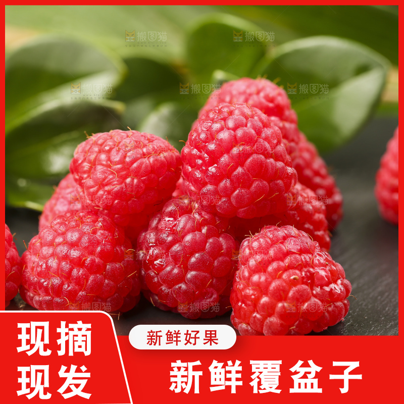 深底上的新鲜覆盆子