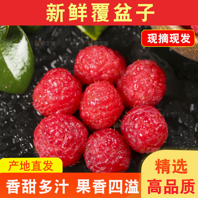 深底上的新鲜覆盆子