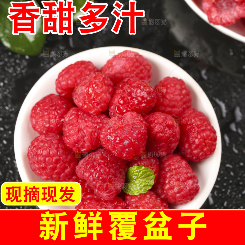 深底上的新鲜覆盆子