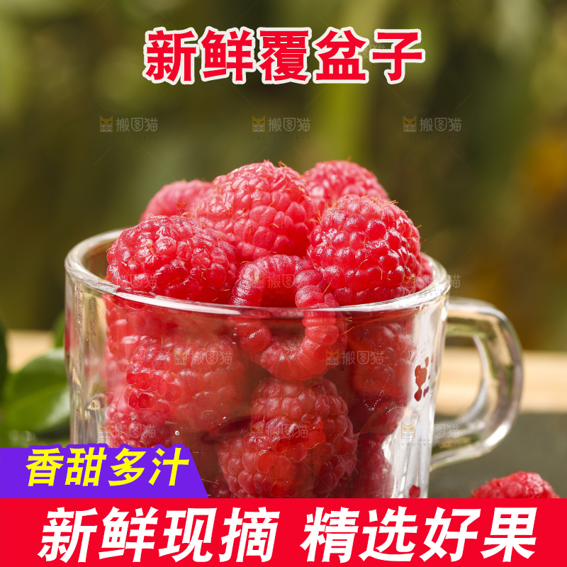 深底上的新鲜覆盆子