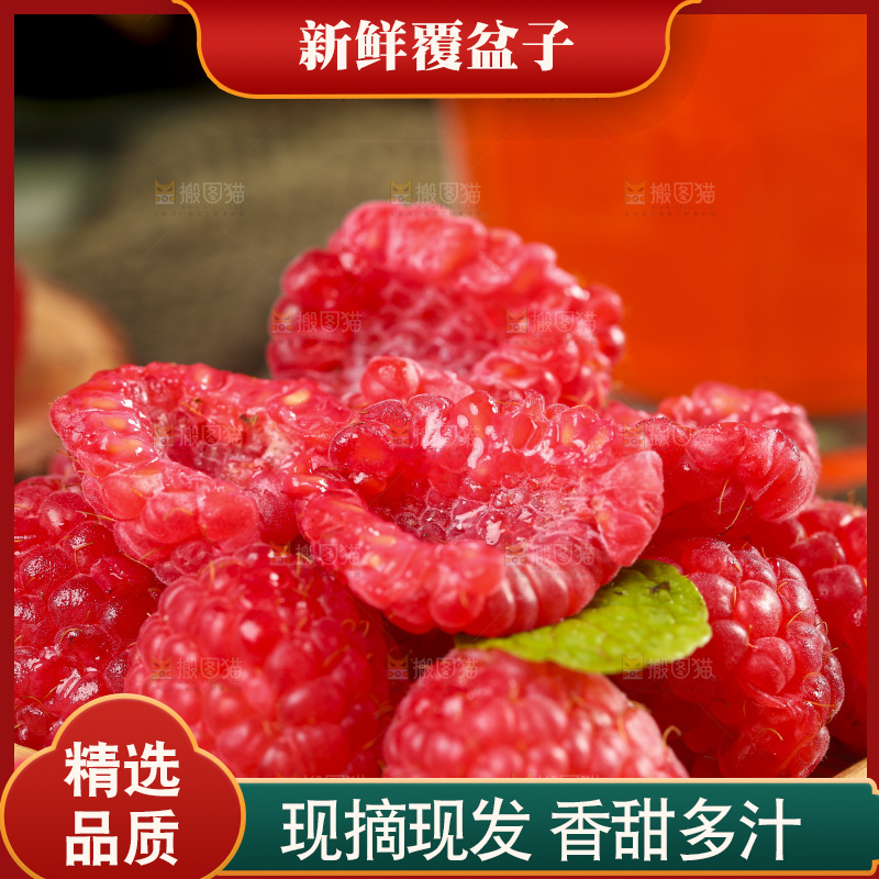 深底上的新鲜覆盆子