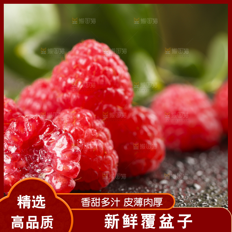 深底上的新鲜覆盆子