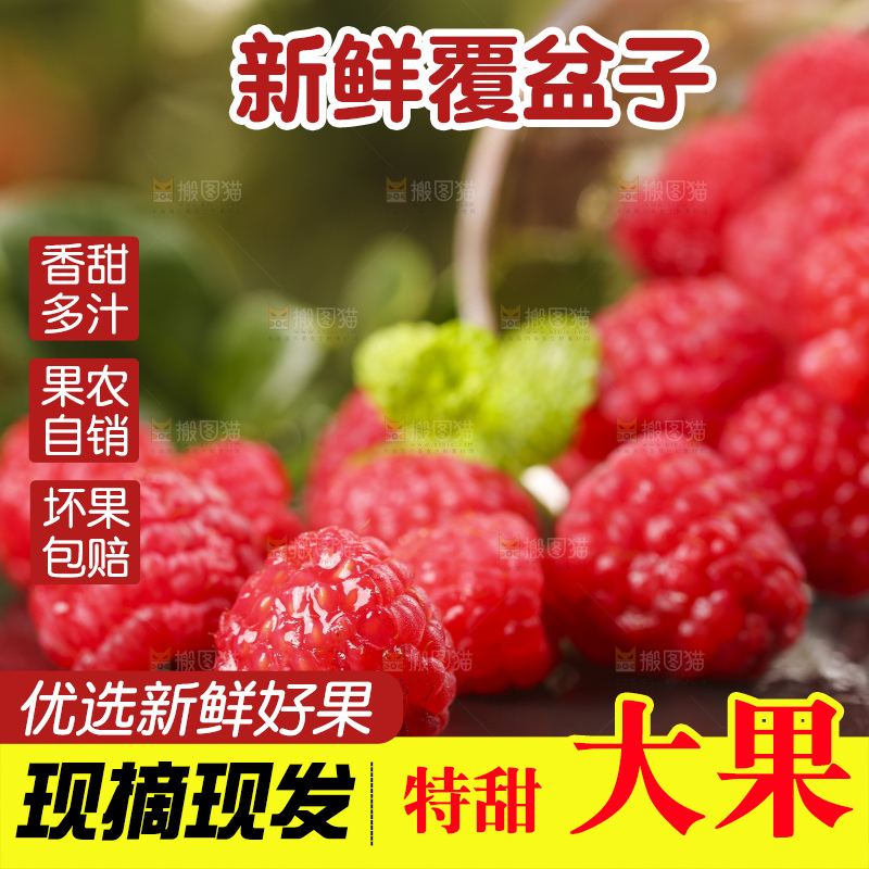 深底上的新鲜覆盆子