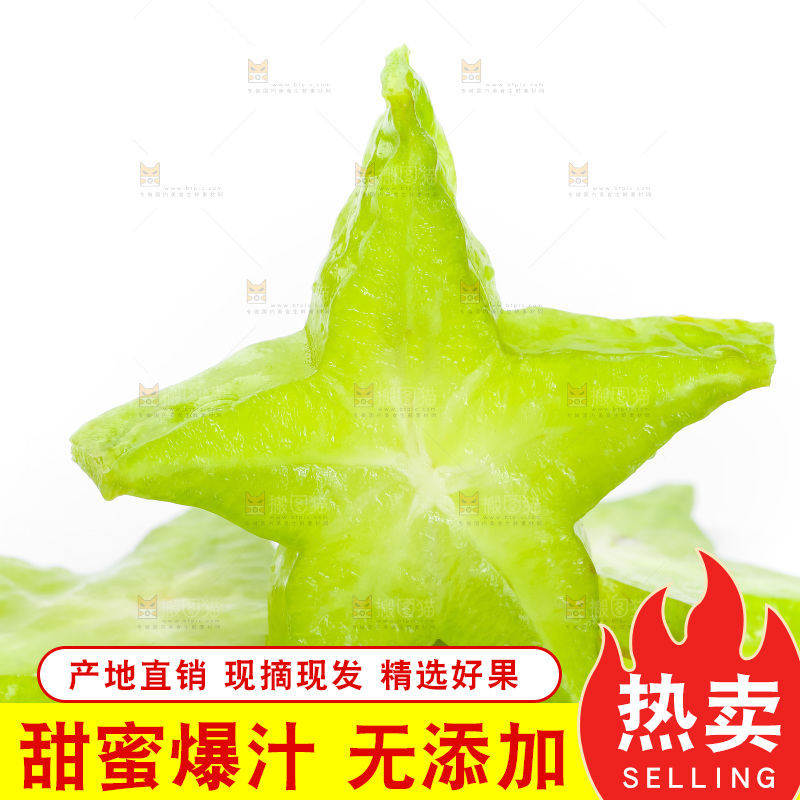 白底上的漳州杨桃