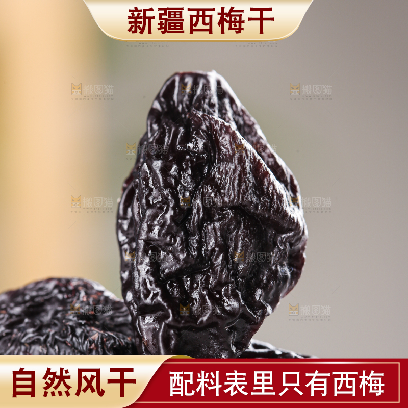 浅底上的西梅干
