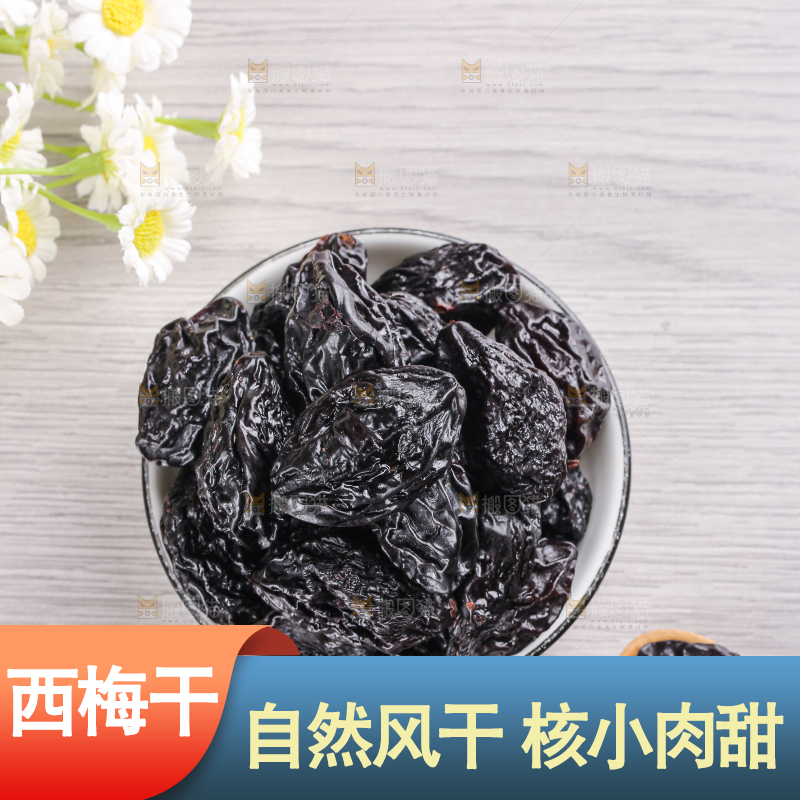 浅底上的西梅干