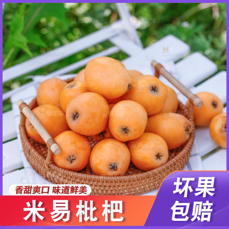 桌子上放着米易枇杷