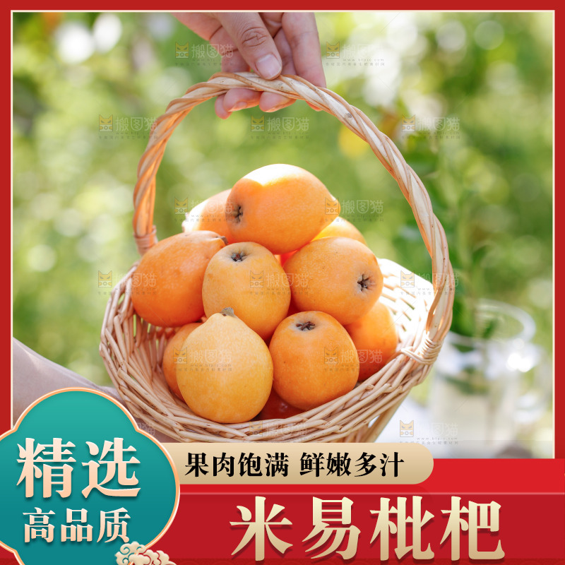 桌子上放着米易枇杷