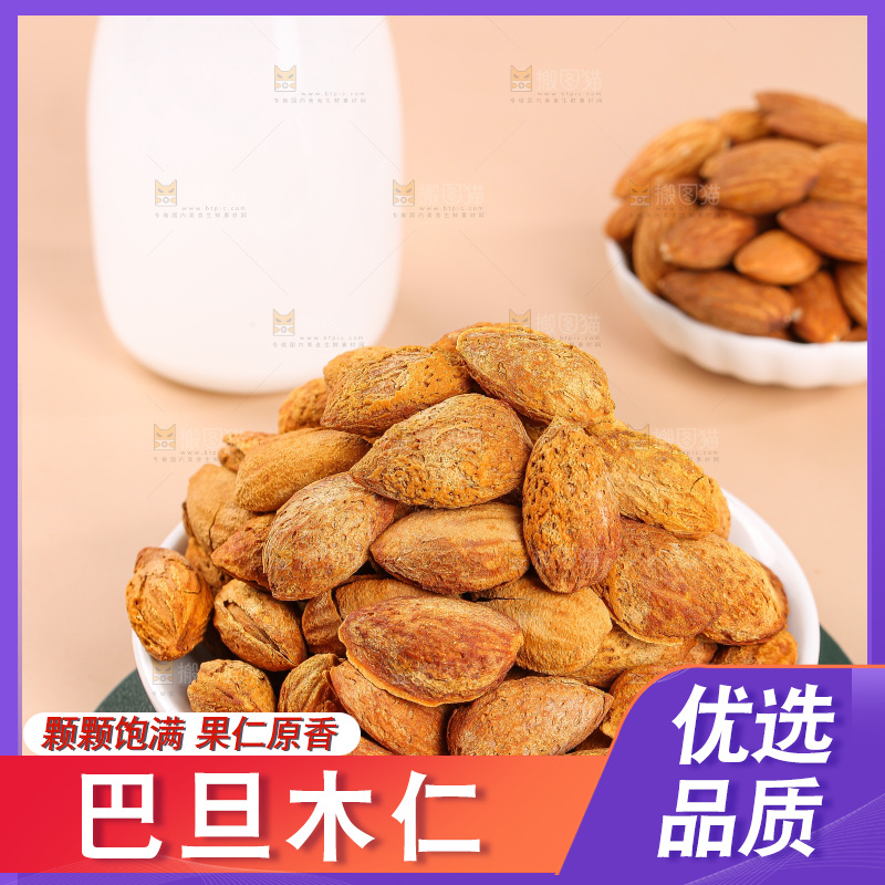 浅底上的巴旦木