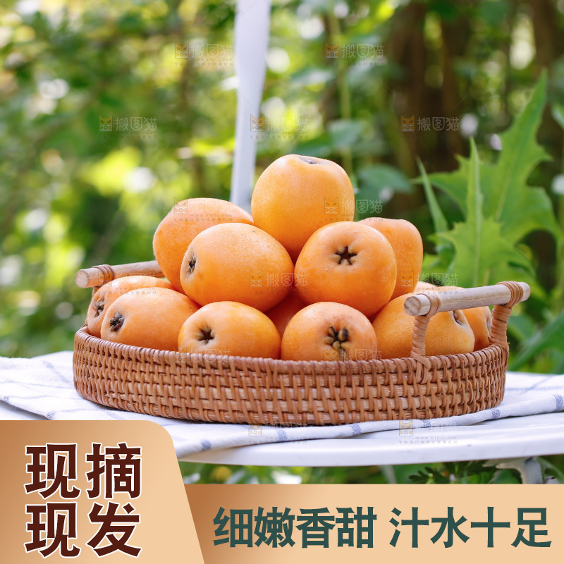 桌子上放着米易枇杷