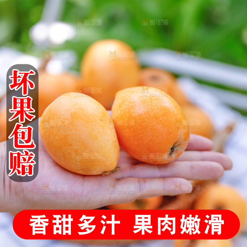 桌子上放着米易枇杷