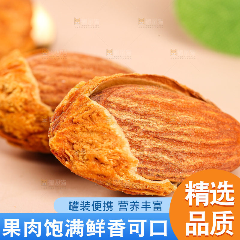 浅底上的巴旦木
