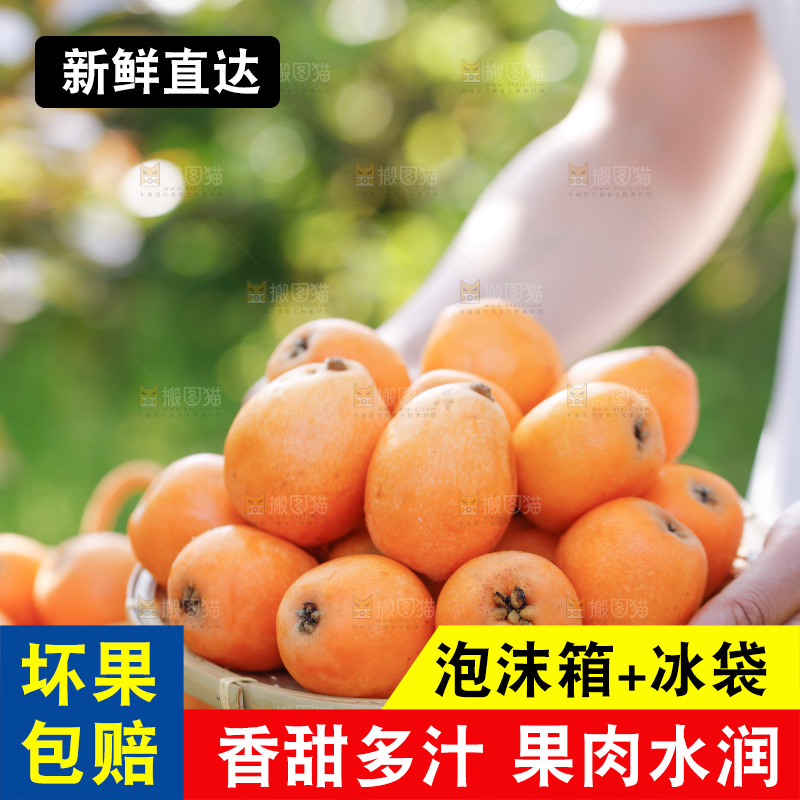 桌子上放着米易枇杷
