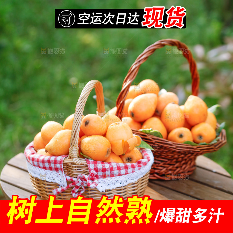 桌子上放着米易枇杷