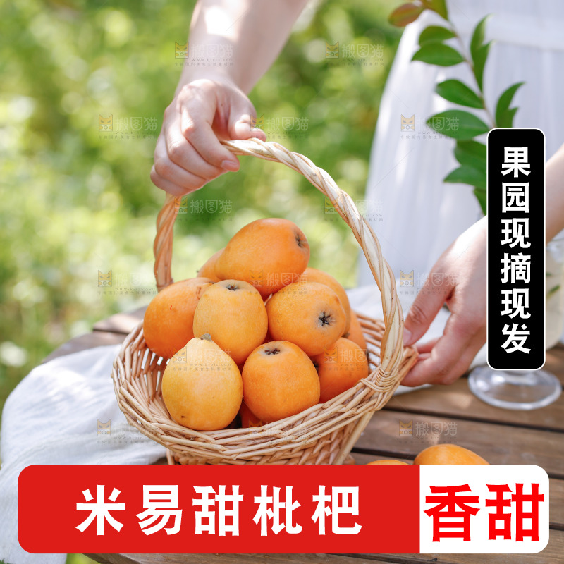 桌子上放着米易枇杷