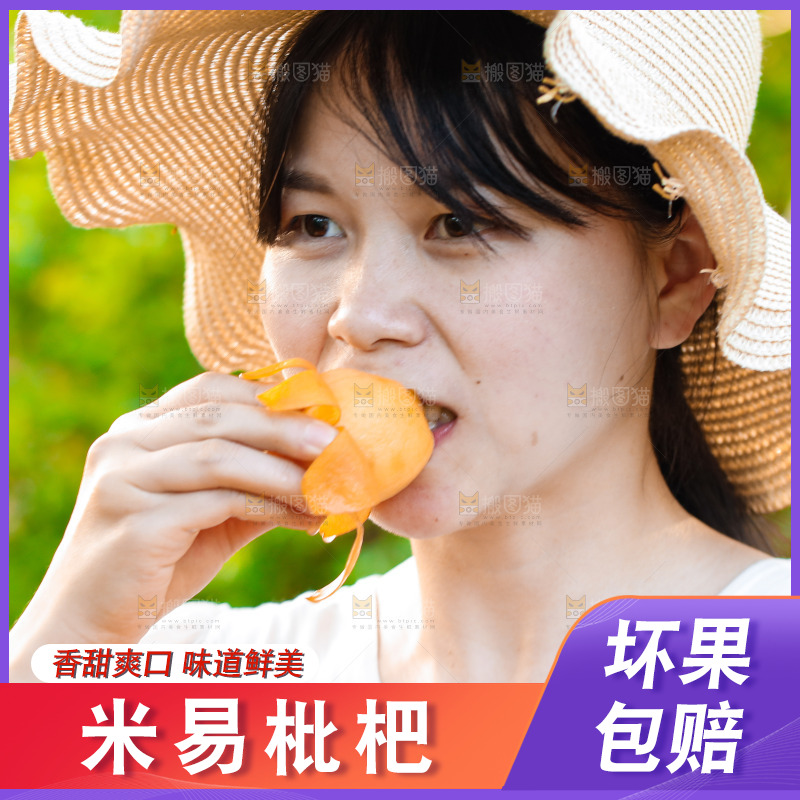 手里拿着米易枇杷