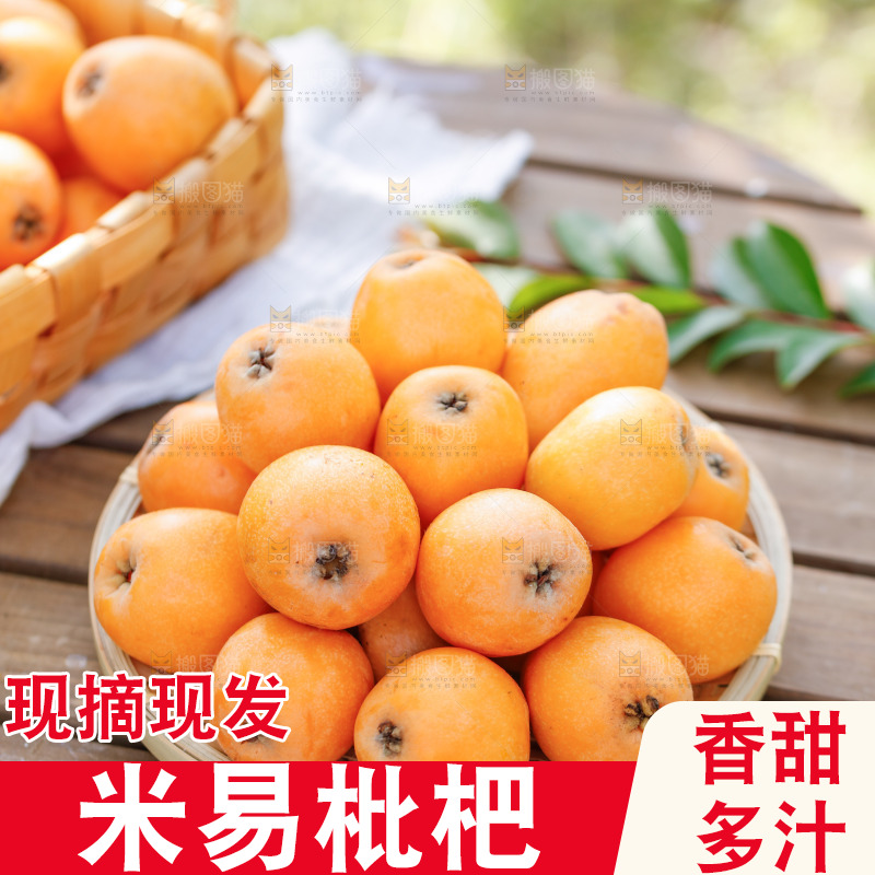 桌子上放着米易枇杷