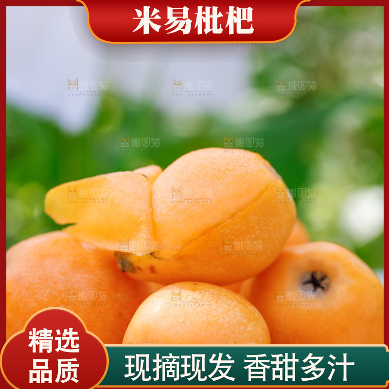 桌子上放着米易枇杷