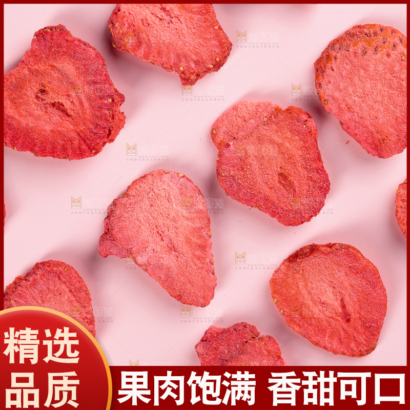浅底上的冻干草莓