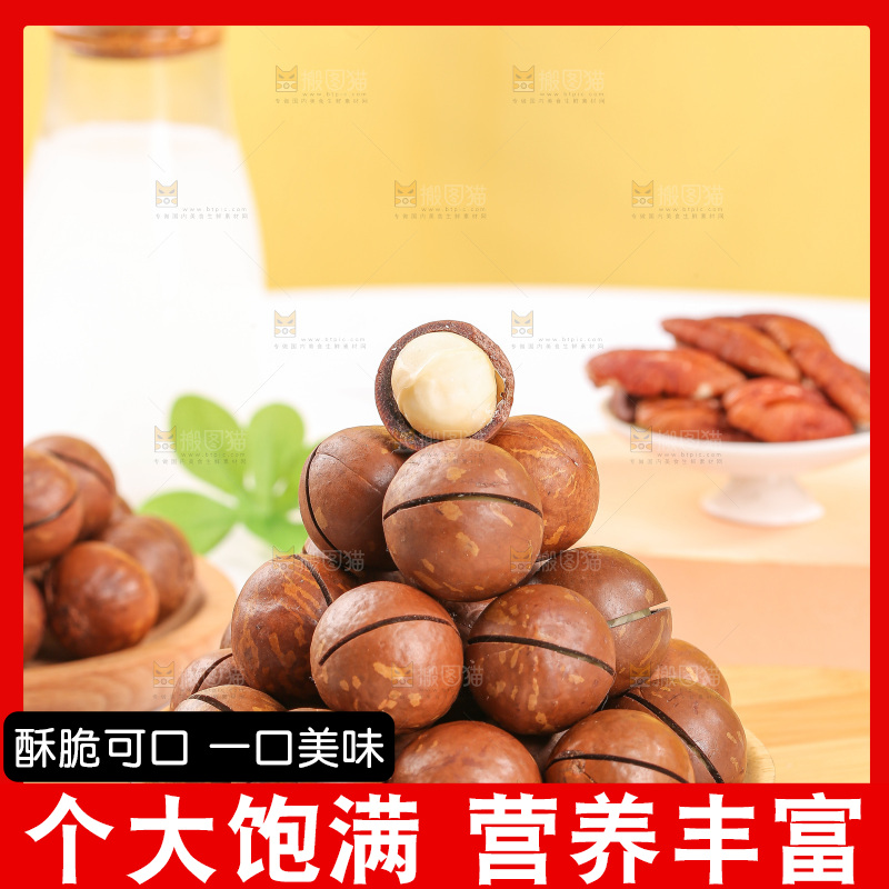 浅底上摆放夏威夷果