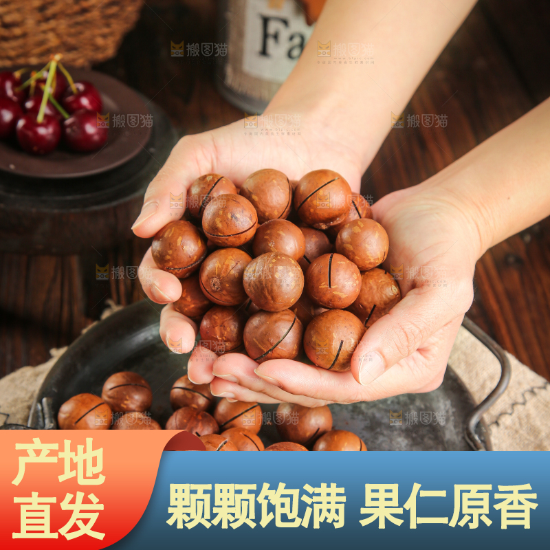 深底上的夏威夷果