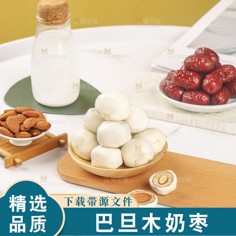 奶枣