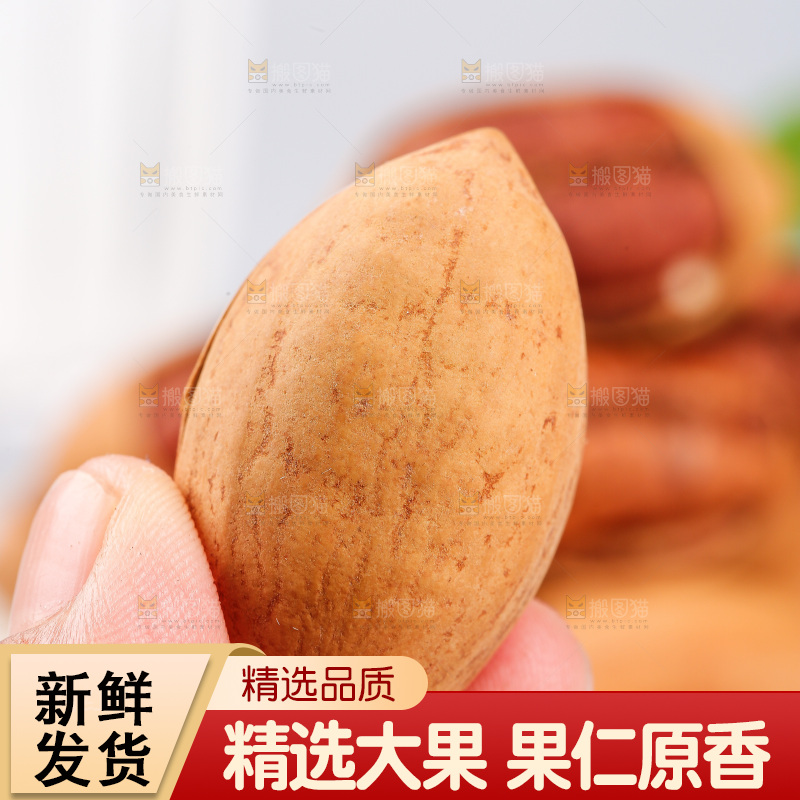 浅底上的碧根果