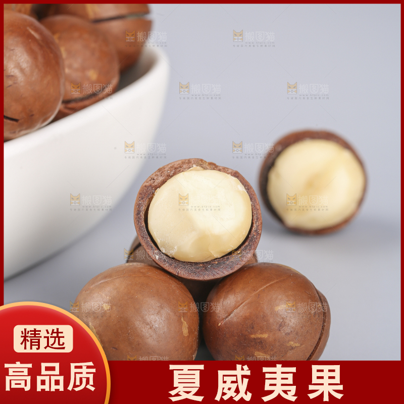 浅底上摆放夏威夷果