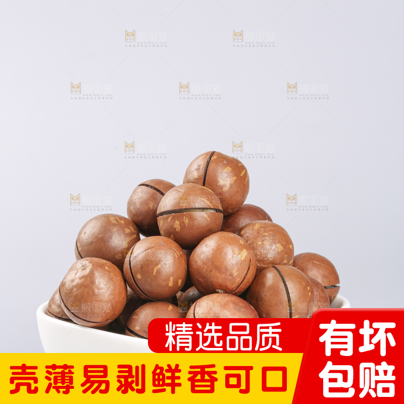 浅底上摆放夏威夷果