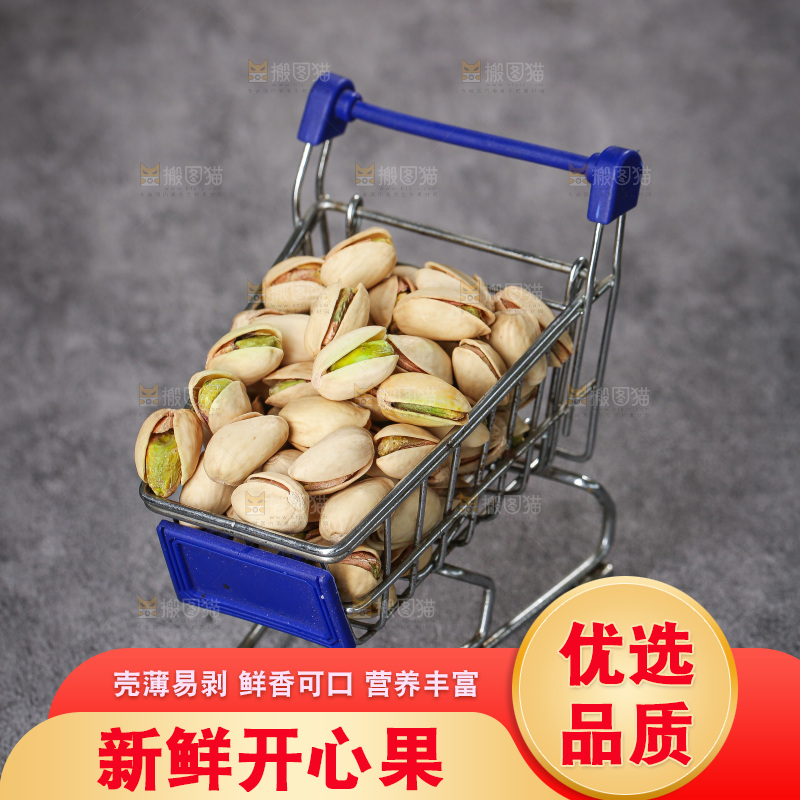 深底上的开心果