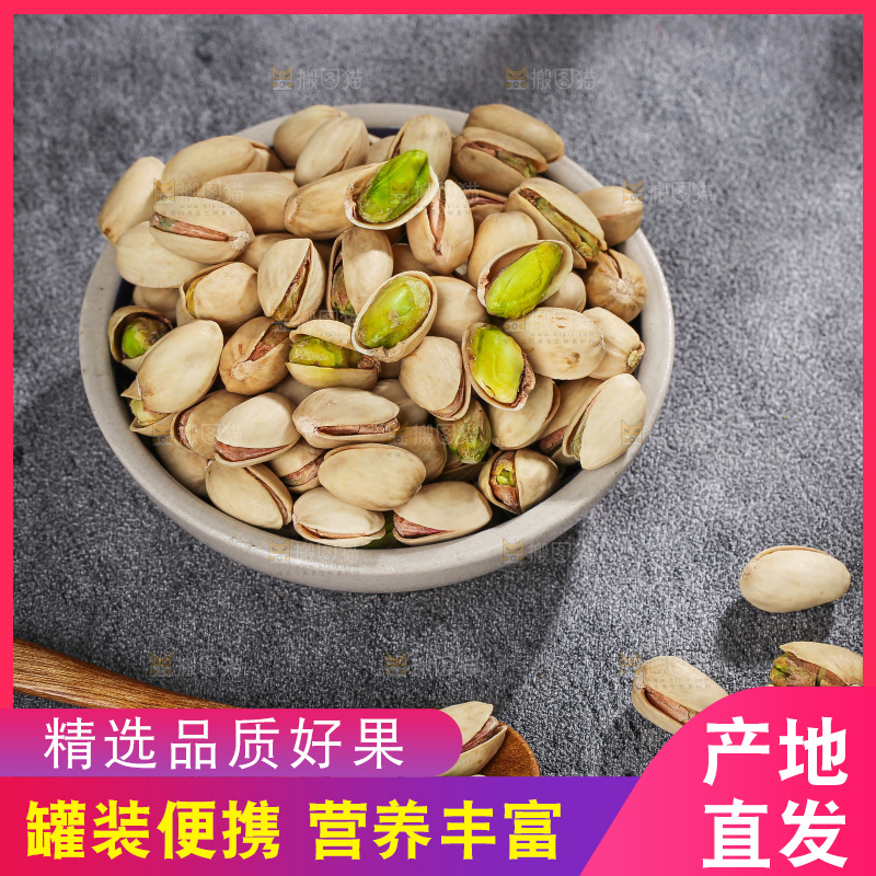深底上的开心果