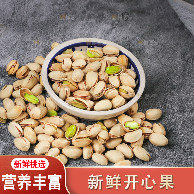 深底上的开心果
