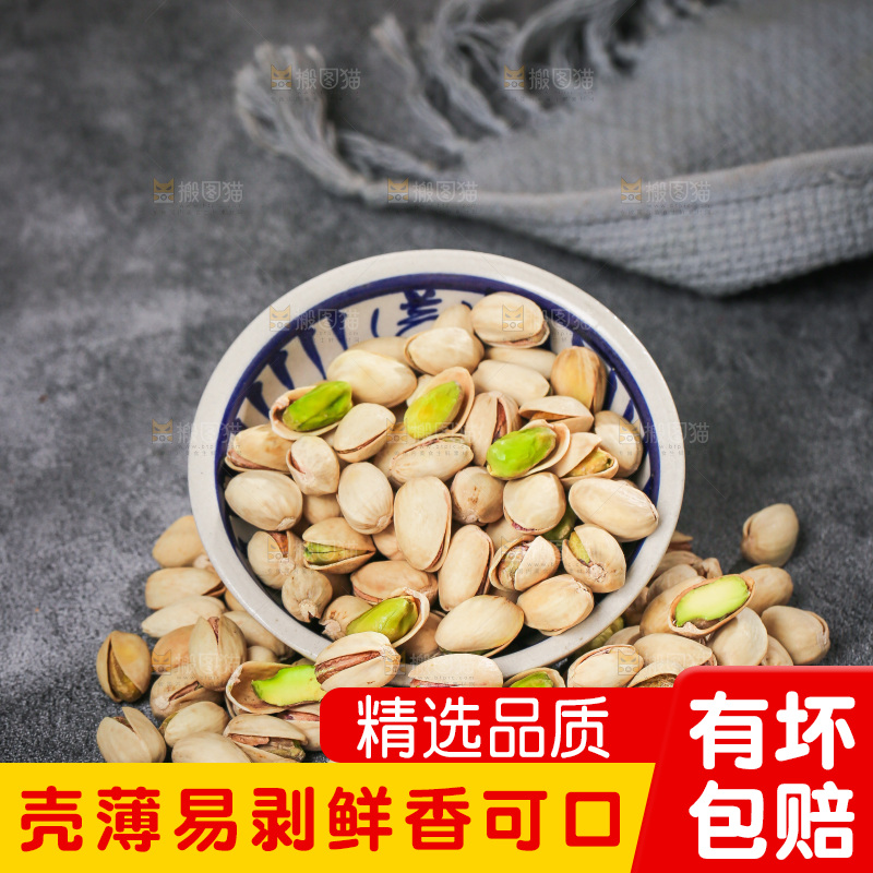 深底上的开心果
