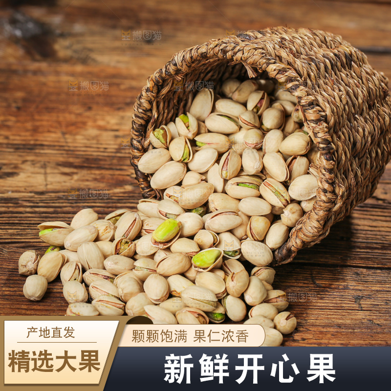 深底上的开心果