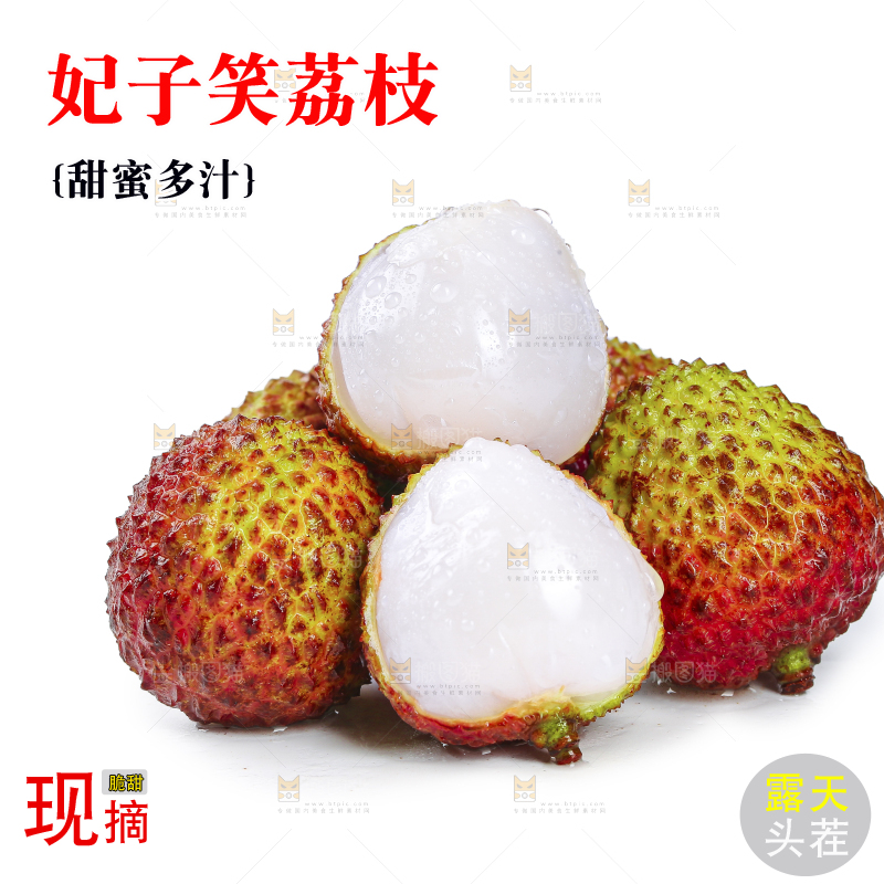 白底上的妃子笑荔枝
