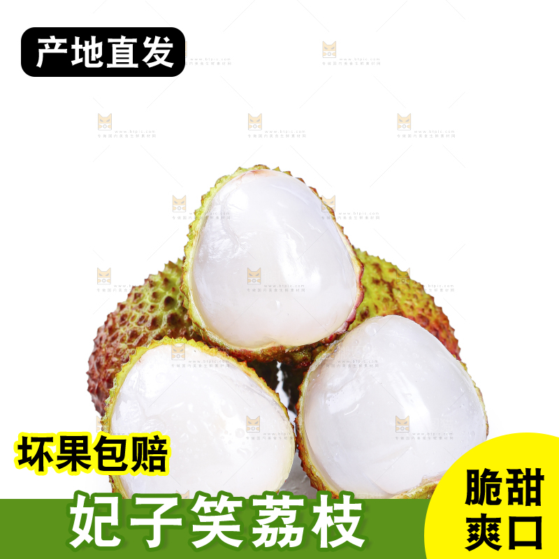 白底上的妃子笑荔枝