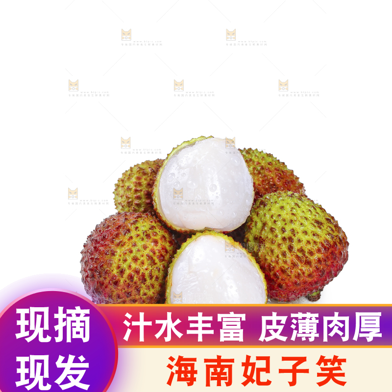 白底上的妃子笑荔枝