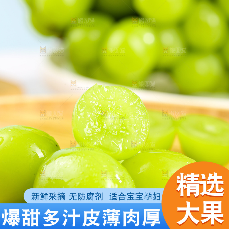 浅底上的阳光玫瑰青提