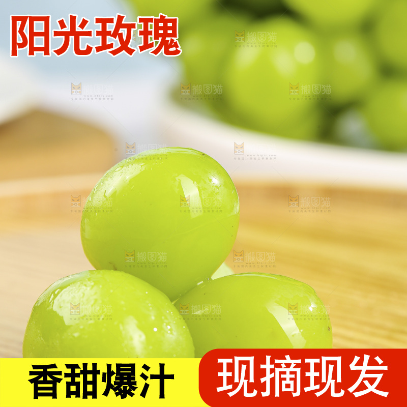 浅底上的阳光玫瑰青提