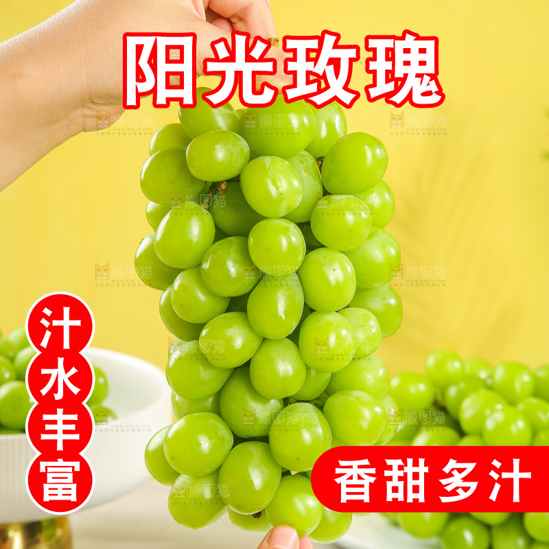 浅底上的阳光玫瑰青提