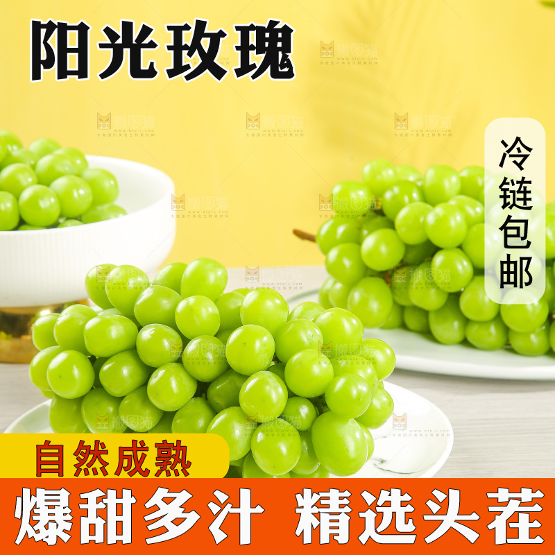 浅底上的阳光玫瑰青提