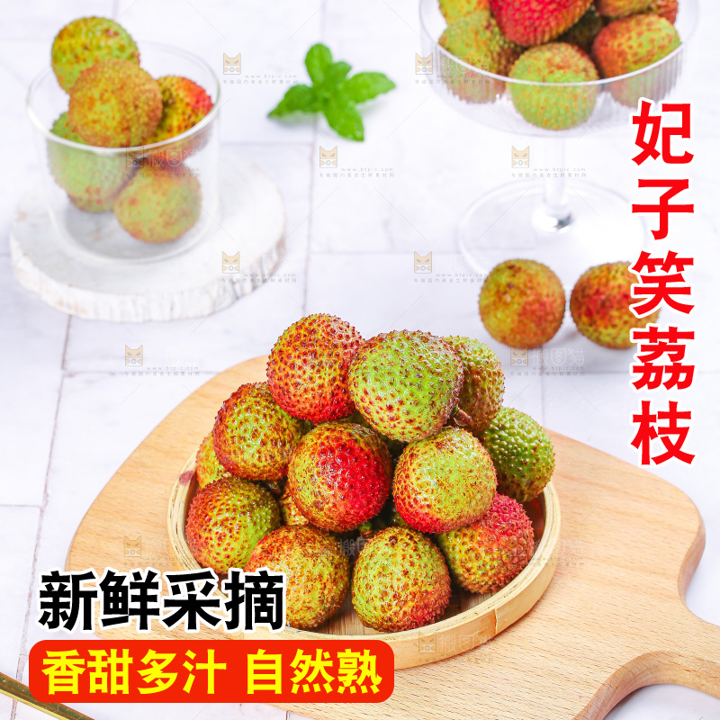 浅底上的妃子笑荔枝