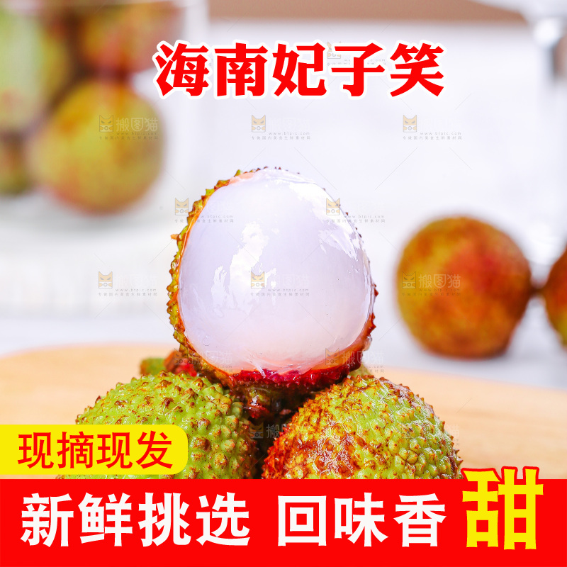 浅底上的妃子笑荔枝
