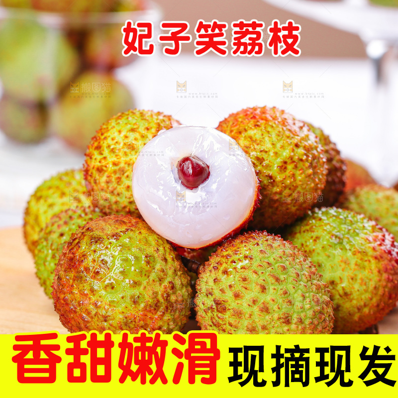 浅底上的妃子笑荔枝